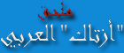 AztagArabic-logo-s